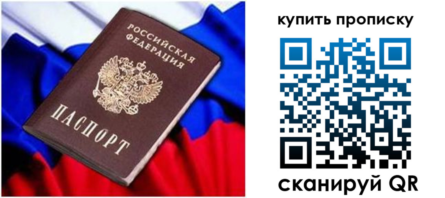 временная регистрация в квартире в Полысаево