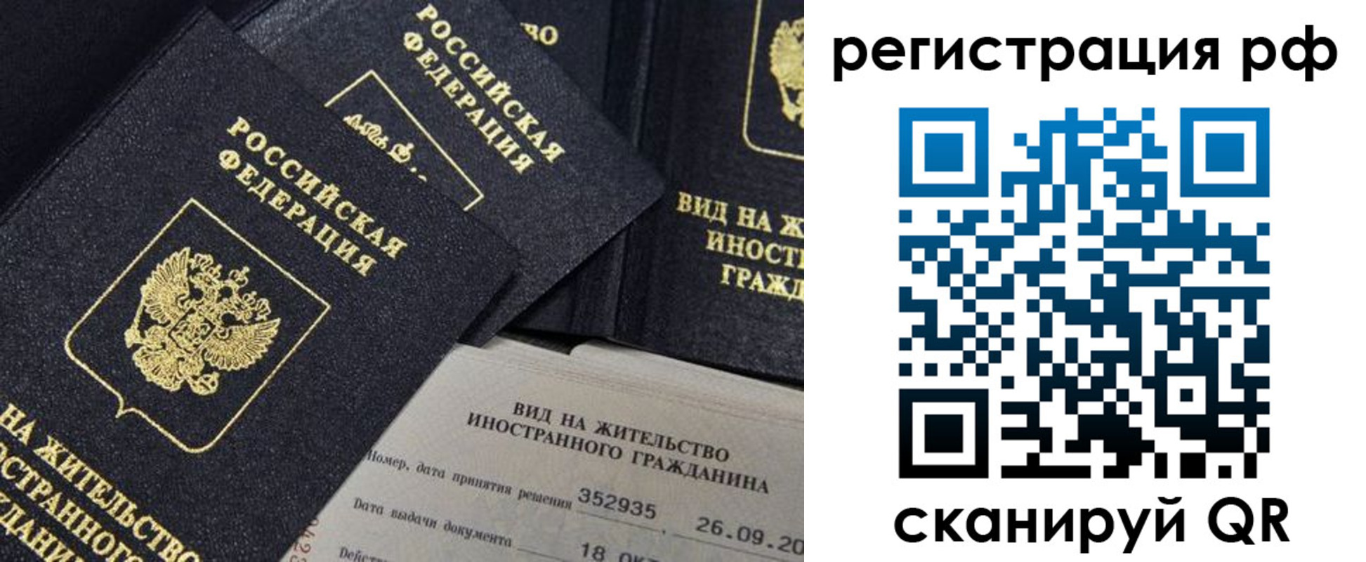 временная регистрация в квартире в Полысаево
