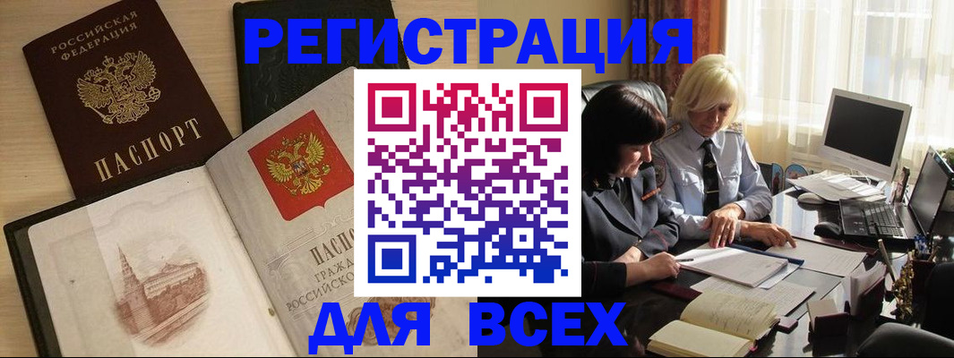 временная регистрация законно в Полысаево