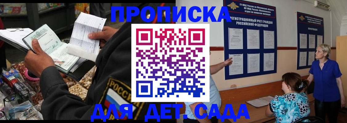 временная регистрация надежно в Полысаево