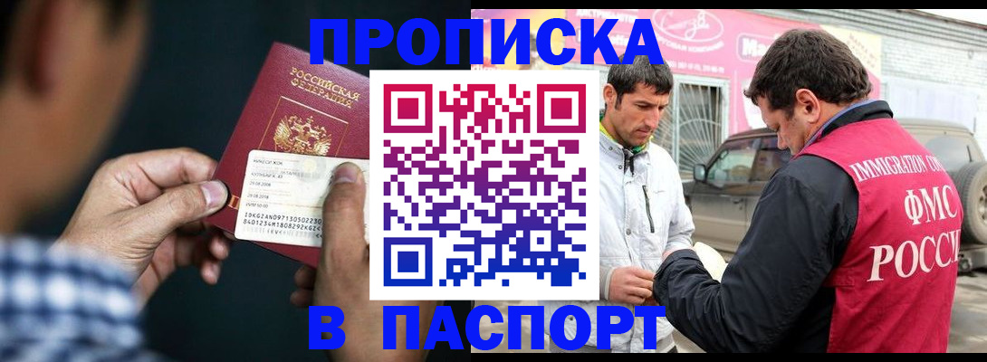 регистрация в Полысаево