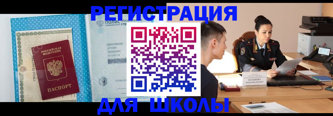 прописка гарантия в Полысаево