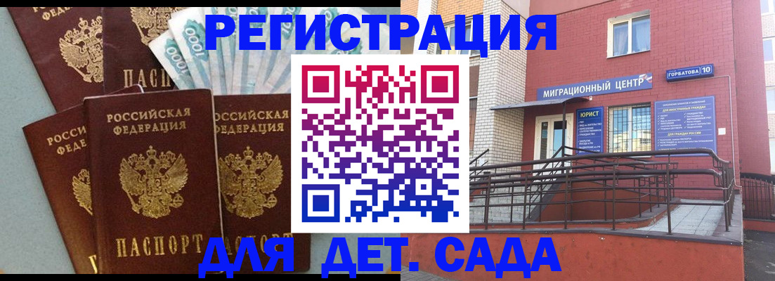 временная регистрация гарантия в Полысаево