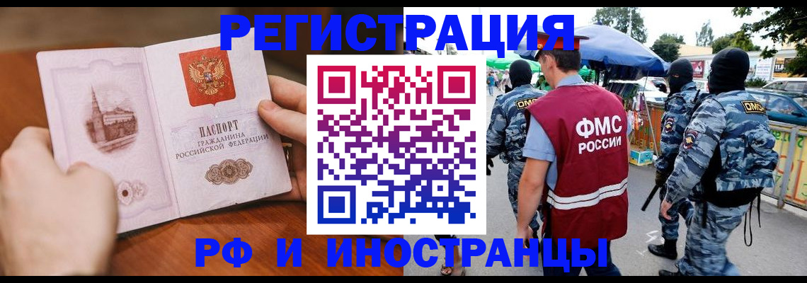 временная регистрация для школы в Полысаево