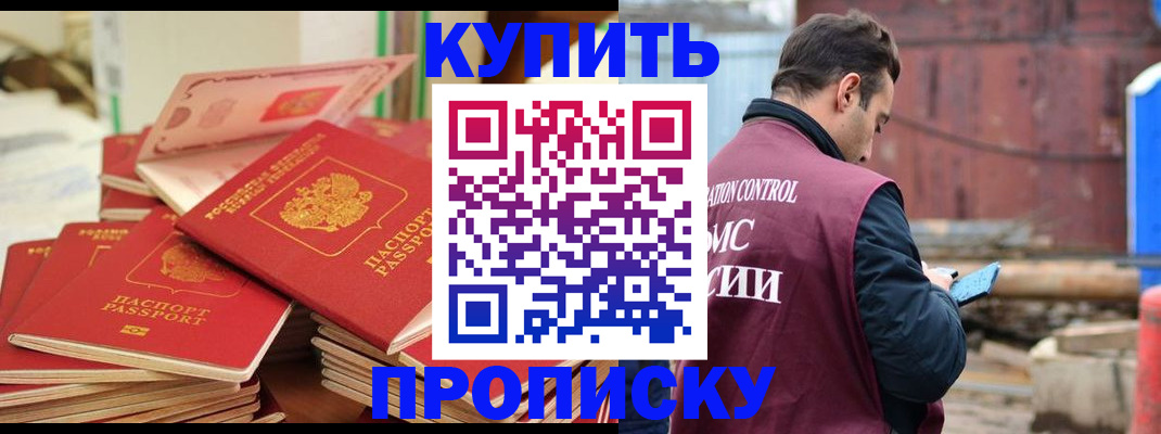 пропишу в квартире в Полысаево