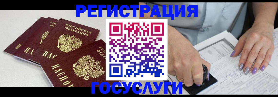 прописка от собственника в Полысаево